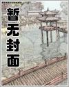 攻略反派，从喊姐姐开始_三山而川【完结】